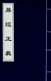 Kinh Dịch Chính Nghĩa (quyển 5)