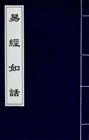 Dịch Kinh Như Thoại (Bát)