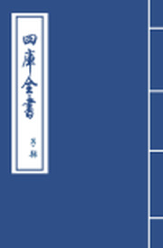 星學大成·卷三十