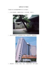 Âm trạch phong thủy: 16 loại âm trạch