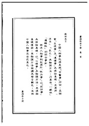 Tướng pháp Tiêu Tương (萧湘相法)
