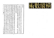大六壬大全