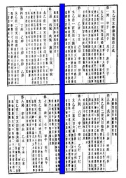太乙定主客胜负阳局立成