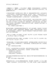 《山颠水倒水法 玄空水法》