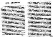Phương pháp đoán phong thủy mộ phần (Công mộ phong thủy đoạn pháp)