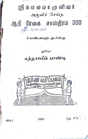ஆதி ரேகை சாஸ்திரம்