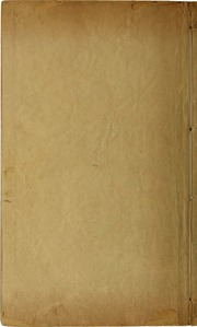 《六壬图像》共24卷.清彩绘钞本