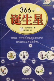 366 tian dan sheng hua yu dan sheng shi