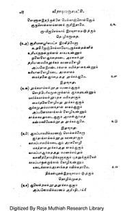 விநாடிபஞ்சபட்சி மூலபாடம் 603