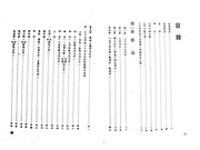 628正宗三合二十四山至宝全书