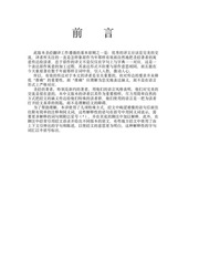 免费中文圣经