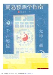 A Guide To Chinese Copper Coin Divination
