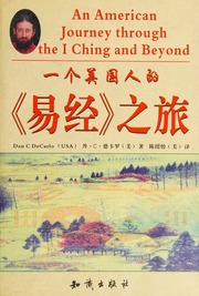 An American journey through the I Ching and beyond : one hundred flowers in unity
