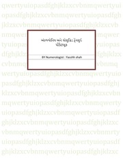Ankjyotish và Sách Bỏ Túi Phong Thủy Lạc Thư (Loshu Grid Fengshui Pocket Book)