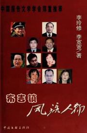 Bu ji zhen feng liu ren wu