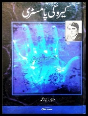Cheiro Ki Palmistry