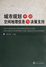 Cheng shi gui hua zhong de kong jian di li xin xi yu jue ce zhi chi = Geo-spatial information and decision support for urban planning