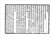重刊道藏輯要
