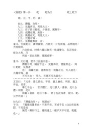 Da Chuan Chinês