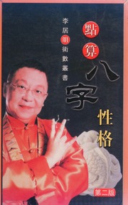 Dian suan ba zi xing ge