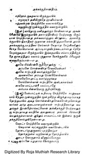 அங்கக்குறிசாஸ்திரம்