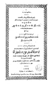 அங்ககுறி சாஸ்திரம்