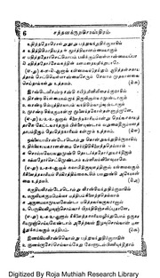 சந்தனக்குறடு சாஸ்திரம்