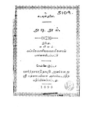 துடிநூல்