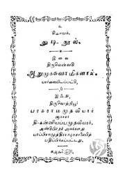 துடிநூல்