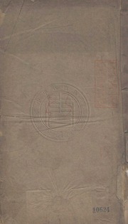 Dương Trạch Ái Chúng Thiên 陽宅愛眾篇