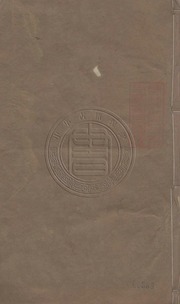 Dương Trạch Đại Toàn 陽宅大全