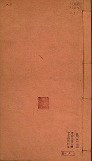 Dương Trạch Tử Phủ Bảo Giám 陽宅紫府寶鑒