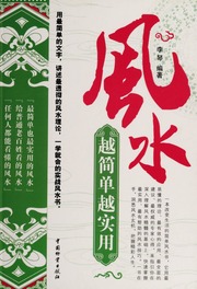 Phong thủy càng đơn giản càng thực dụng