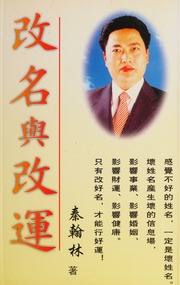 Gai ming yu gai yun