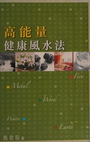 Phong thủy khỏe mạnh năng lượng cao (Cao năng lượng kiện khang phong thủy pháp)