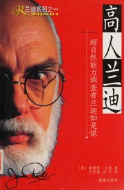 Gao ren Landi : chao zi ran neng li diao cha zhe Landi ru shi shuo