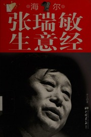 Haier : Zhang Ruimin sheng yi jing
