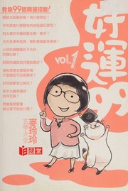 Hảo Vận 99 Tập 1