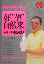 Hảo vận tự nhiên lai : Ngô Khoan Chi đàm hảo vận phong thủy