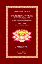 Hexagram-Allocated Table of Shao Yong’s 129,600-Year Supreme World-Ordering Principles (Chinese and English)