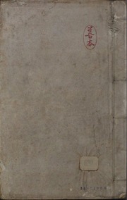 Hoàng Cực Kinh Thế Thư Truyện, 皇極經世書傳