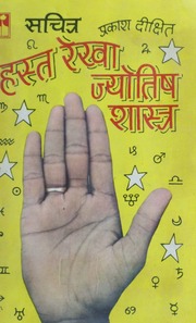 Illustrated Palmistry Astrology