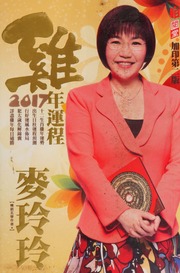 Ji nian yun cheng