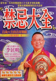 Cẩm Nang Cát Tường (Kim Kỷ Đại Quán)