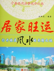 Cư gia vân (Ju jia wnag yun)