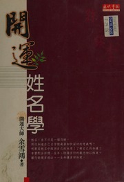 Kai yun xing ming xue