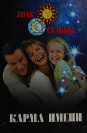 Karma imeni