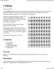 Key to the I-Ching (易经/팔괘점)