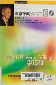 Li hua cun = Plum blossom village