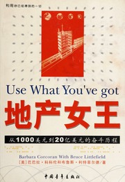 Li yong ni yi jing de dao de yi qie